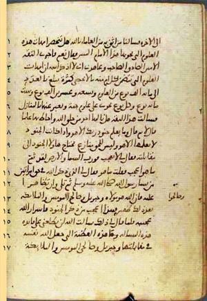 futmak.com - الفتوحات المكية - الصفحة 719 - من السفر 3 من مخطوطة قونية