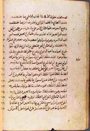 futmak.com - Meccan Revelations - page 731 - from Volume 3 from Konya manuscript