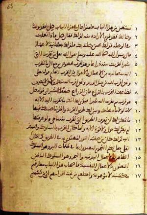 futmak.com - الفتوحات المكية - الصفحة 768 - من السفر 3 من مخطوطة قونية