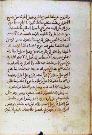 futmak.com - Meccan Revelations - page 785 - from Volume 3 from Konya manuscript