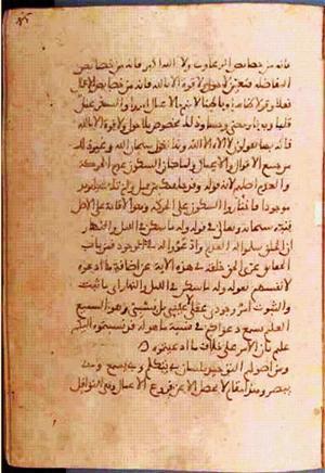 futmak.com - الفتوحات المكية - الصفحة 812 - من السفر 3 من مخطوطة قونية