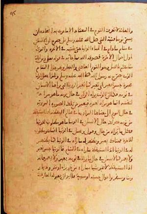futmak.com - Meccan Revelations - page 832 - from Volume 3 from Konya manuscript