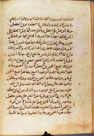 futmak.com - Meccan Revelations - page 861 - from Volume 3 from Konya manuscript