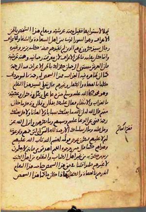 futmak.com - Meccan Revelations - page 865 - from Volume 3 from Konya manuscript