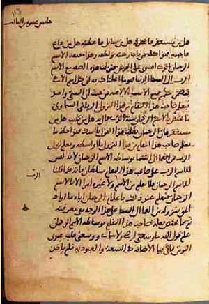 futmak.com - Meccan Revelations - page 868 - from Volume 3 from Konya manuscript
