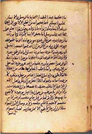 futmak.com - Meccan Revelations - page 883 - from Volume 3 from Konya manuscript