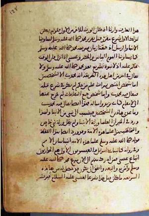 futmak.com - الفتوحات المكية - الصفحة 898 - من السفر 3 من مخطوطة قونية
