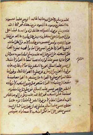 futmak.com - Meccan Revelations - page 909 - from Volume 3 from Konya manuscript