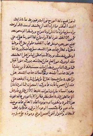 futmak.com - الفتوحات المكية - الصفحة 973 - من السفر  من مخطوطة قونية