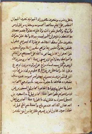 futmak.com - Meccan Revelations - page 1005 - from Volume 4 from Konya manuscript