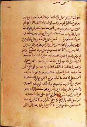 futmak.com - الفتوحات المكية - الصفحة 1022 - من السفر 4 من مخطوطة قونية