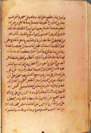 futmak.com - الفتوحات المكية - الصفحة 1041 - من السفر  من مخطوطة قونية
