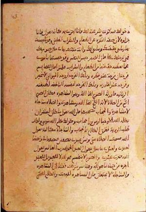 futmak.com - الفتوحات المكية - الصفحة 1044 - من السفر  من مخطوطة قونية