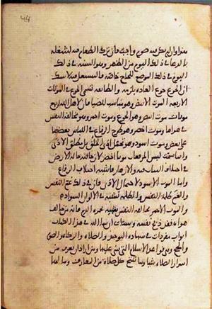 futmak.com - الفتوحات المكية - الصفحة 1046 - من السفر  من مخطوطة قونية