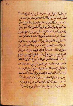 futmak.com - Meccan Revelations - page 1082 - from Volume 4 from Konya manuscript