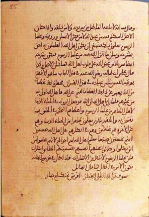 futmak.com - الفتوحات المكية - الصفحة 1128 - من السفر  من مخطوطة قونية