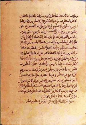 futmak.com - Meccan Revelations - page 1128 - from Volume 4 from Konya manuscript