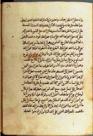 futmak.com - Meccan Revelations - page 1138 - from Volume 4 from Konya manuscript