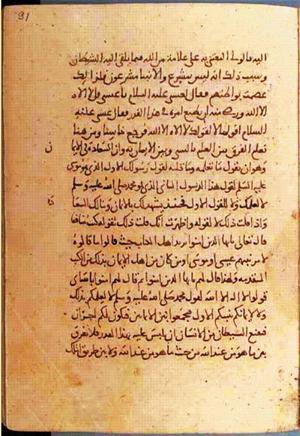 futmak.com - Meccan Revelations - page 1140 - from Volume 4 from Konya manuscript