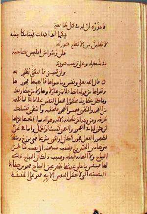 futmak.com - الفتوحات المكية - الصفحة 1151 - من السفر 4 من مخطوطة قونية