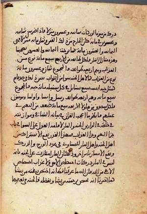 futmak.com - Meccan Revelations - page 1217 - from Volume 4 from Konya manuscript