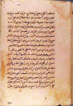 futmak.com - الفتوحات المكية - الصفحة 1229 - من السفر 4 من مخطوطة قونية