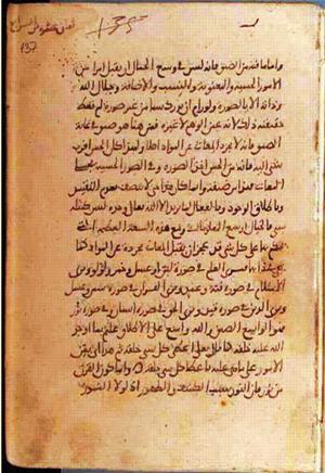 futmak.com - Meccan Revelations - page 1232 - from Volume 4 from Konya manuscript
