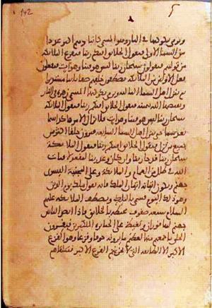 futmak.com - الفتوحات المكية - الصفحة 1242 - من السفر 4 من مخطوطة قونية