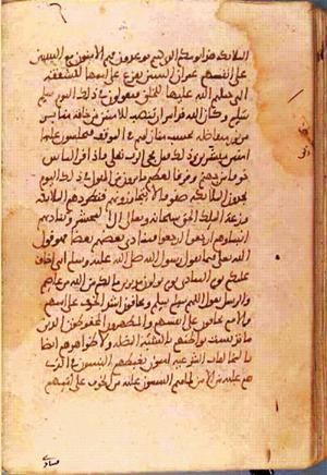futmak.com - Meccan Revelations - page 1243 - from Volume 4 from Konya manuscript