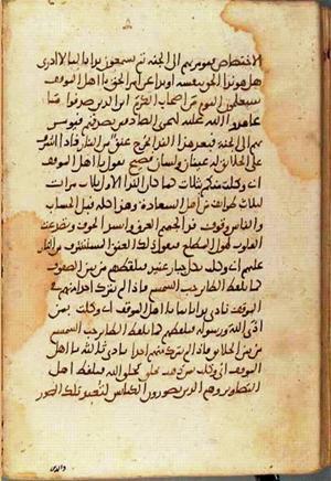 futmak.com - Meccan Revelations - page 1245 - from Volume 4 from Konya manuscript