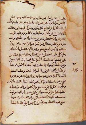 futmak.com - Meccan Revelations - page 1259 - from Volume 4 from Konya manuscript