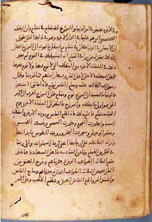 futmak.com - Meccan Revelations - page 1261 - from Volume 4 from Konya manuscript