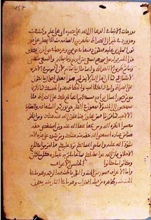 futmak.com - الفتوحات المكية - الصفحة 1272 - من السفر  من مخطوطة قونية