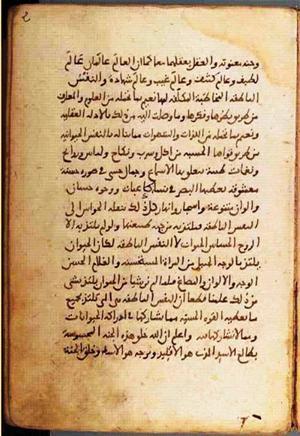 futmak.com - الفتوحات المكية - الصفحة 1280 - من السفر 5 من مخطوطة قونية