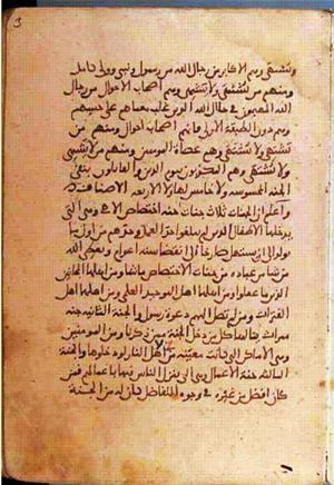 futmak.com - الفتوحات المكية - الصفحة 1282 - من السفر  من مخطوطة قونية