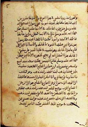 futmak.com - الفتوحات المكية - الصفحة 1286 - من السفر  من مخطوطة قونية
