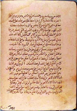 futmak.com - الفتوحات المكية - الصفحة 1289 - من السفر  من مخطوطة قونية