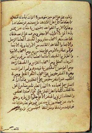 futmak.com - Meccan Revelations - page 1291 - from Volume 5 from Konya manuscript