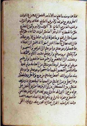 futmak.com - الفتوحات المكية - الصفحة 1338 - من السفر  من مخطوطة قونية