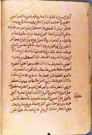 futmak.com - Meccan Revelations - page 1347 - from Volume 5 from Konya manuscript