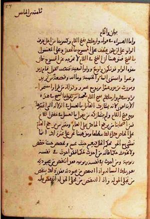 futmak.com - الفتوحات المكية - الصفحة 1390 - من السفر 5 من مخطوطة قونية