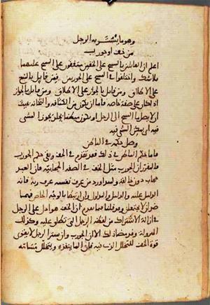futmak.com - الفتوحات المكية - الصفحة 1405 - من السفر  من مخطوطة قونية