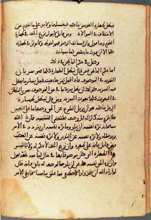 futmak.com - الفتوحات المكية - الصفحة 1415 - من السفر  من مخطوطة قونية