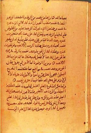 futmak.com - الفتوحات المكية - الصفحة 1421 - من السفر 5 من مخطوطة قونية