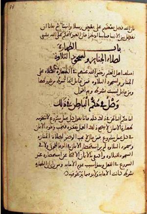 futmak.com - Meccan Revelations - page 1452 - from Volume 5 from Konya manuscript