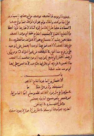 futmak.com - الفتوحات المكية - الصفحة 1475 - من السفر  من مخطوطة قونية