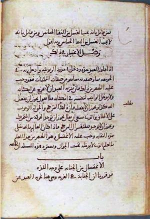 futmak.com - الفتوحات المكية - الصفحة 1477 - من السفر 5 من مخطوطة قونية