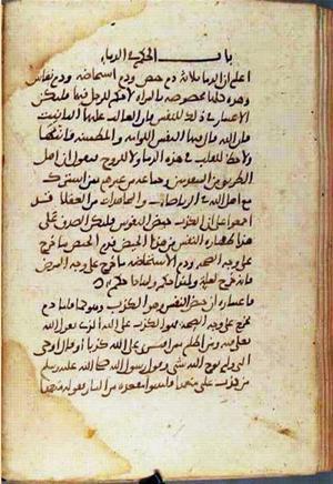 futmak.com - Meccan Revelations - page 1499 - from Volume 5 from Konya manuscript