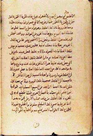 futmak.com - Meccan Revelations - page 1583 - from Volume 6 from Konya manuscript