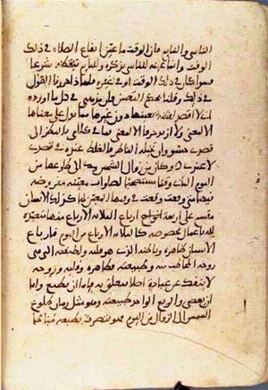 futmak.com - الفتوحات المكية - الصفحة 1595 - من السفر  من مخطوطة قونية